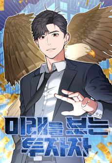 Miraereul Boneun Tujaja