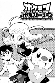 Pokémon Battle Stories