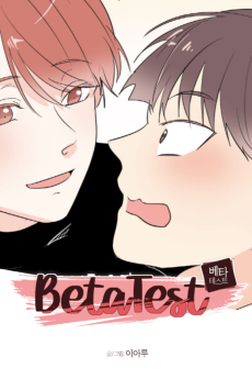 Beta Test
