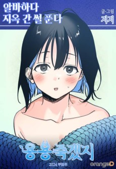 How I Ended Up Working in Hell