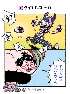 You've Got This, Juri!