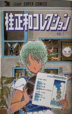 Katsura Masakazu Collection