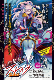 Chained Soldier The Slave's Wish