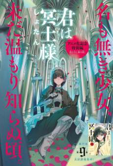 Kimi wa Meido-sama. Kinen Tokubetsu-hen - Gi no Sukoshi Mae no Hanashi.