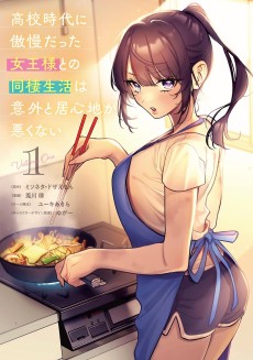 Koukou Jidai ni Gouman Datta Joou-sama to no Dousei Seikatsu wa Igai to Ikigokochi ga Warukunai