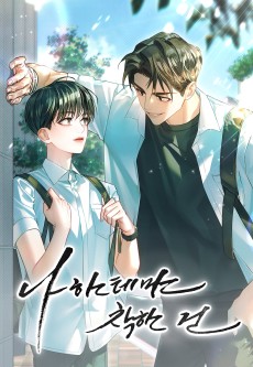 My Good-Hearted Darling