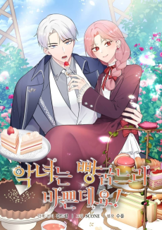 The Villainess Is Too Busy Baking Bread!