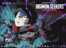 Digimon Seekers ーWall Slum's Nightmareー