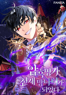 Amheukmyeongga Cheonjae Mangnaniga Doeeossda