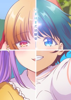 You Can't Be In a Rom-Com with Your Childhood Friends!