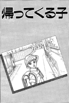 The Child Who Comes Home