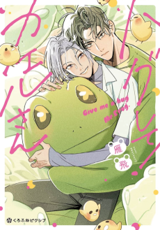 Give Me a Hug, Mr. Frog!