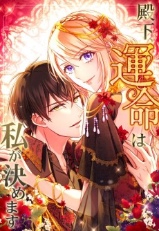 I Decide My Fate, Your Highness