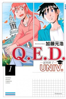 Q.E.D. UNIV. Shoumei Shuuryou