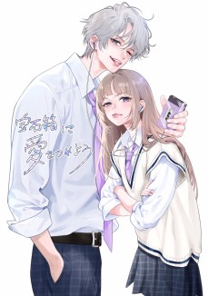 Housekibako ni Ai wo Tsumeyou