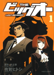 The Big O: LOST MEMORY