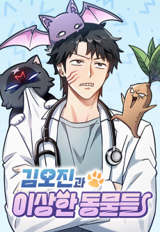 Kim O-Jin-gwa Isanghan Dongmuldeul