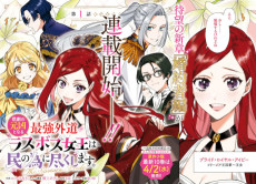 Higeki no Genkyou to Naru Saikyou Gedou Last Boss Joou wa Tami no Tame ni Tsukushimasu. The Savior's Pride