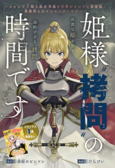 'Tis Time for "Torture," Princess: Special Torture