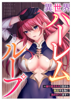 Isekai Harem Loop: Kurikaesareru 1-nichi kara Dasshutsu Suru Tame ni Dakimakurimasu