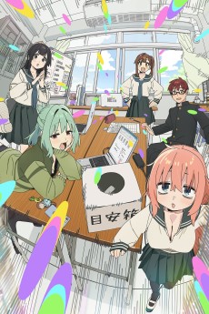 Seitokai ni mo Ana wa Aru!