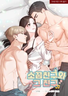 Caught Between Friends