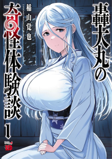 Todoroki Daimaru no Kikai Taikendan