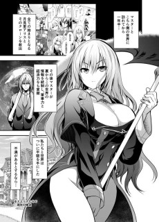 Master to Musubaretai Emilia-san