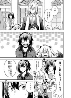 Freoniel to Yamanashi Alice ga Deattari, Emilia-san ga Pesti ni Aoraretari Suru Kai