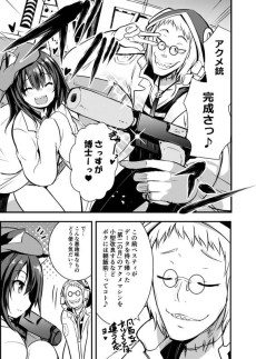 Acme Juu de Frionel to Sumire ni Revenge Suru Pesti