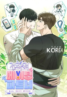 A Strategic Partnership