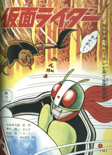Kamen Rider