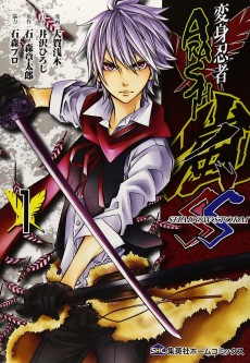 Henshin Ninja Arashi: SHADOW STORM