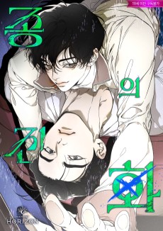 The Evolution of Species