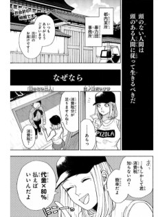 The Two Without Heads