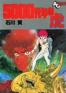 5000 Kounen no Tora