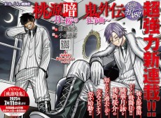 Tougen Anki Gaiden: Tsuki to Sakura no Kyousou Kyoku