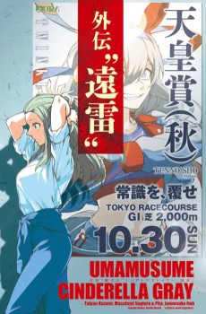 Uma Musume: Cinderella Gray Gaiden - "Enrai"