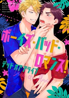 Boys Bad Romance! Dead or Alive