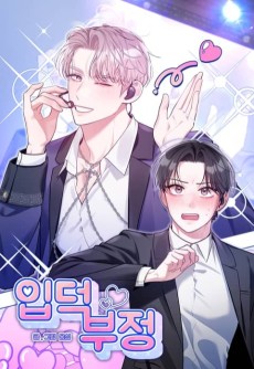 My First XXX: Fan In Denial