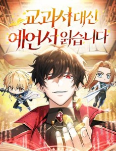 Gyogwaseo Daesin Yeeonseo Ilseumnida