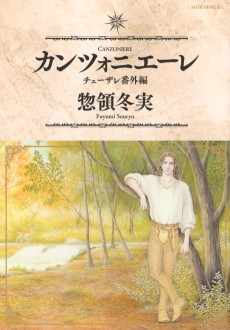 Canzoniere Cesare Bangai-hen