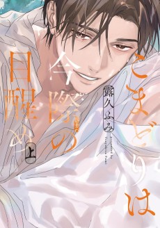 Komadori wa Imawa no Mezame