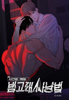 Killer Whale Protocol