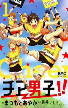 Cheer Danshi!
