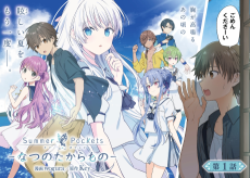 Summer Pockets: Natsu no Takaramono