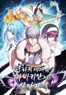 Fantasy Segye Song Babarian-euro Saragagi