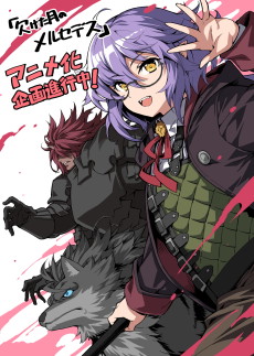 Kaketa Tsuki no Mercedes