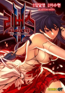 Re:BIRTH 2: The Life Taker