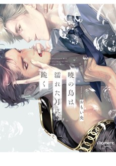 The Bird Of Dawn Kneels Before The Wet Moon